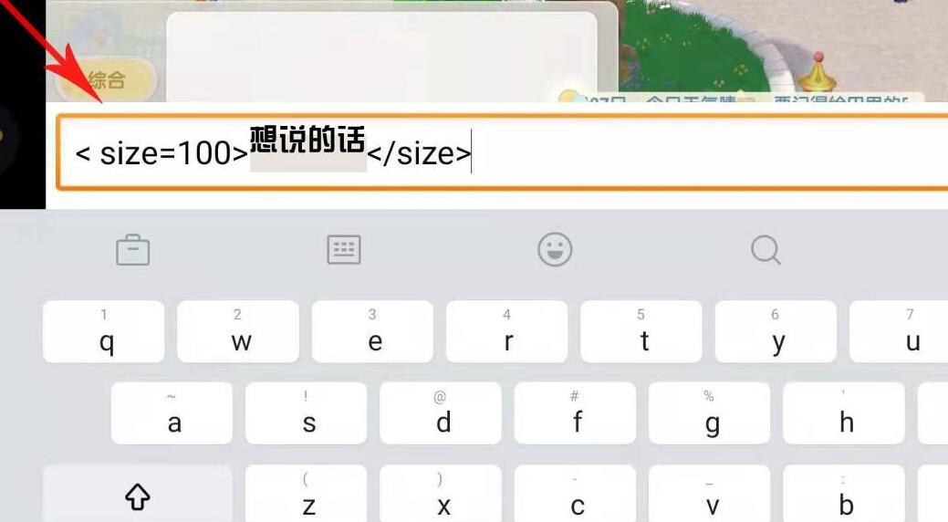 摩尔庄园字体怎么变大