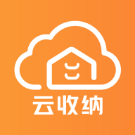 云收纳app 云收纳app