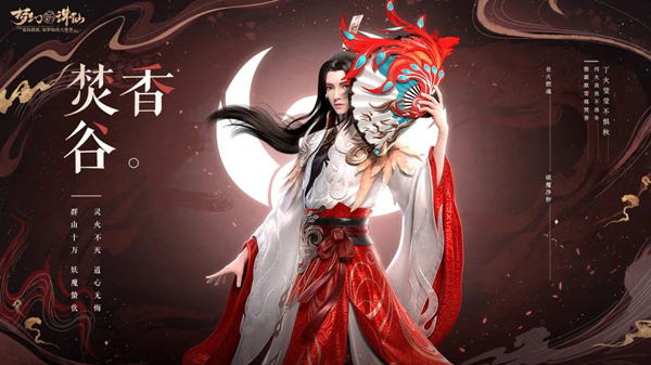 梦幻新诛仙焚香谷法宝-梦幻新诛仙焚香谷宝石