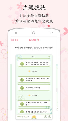 粉萌日记换手机就没有了吗