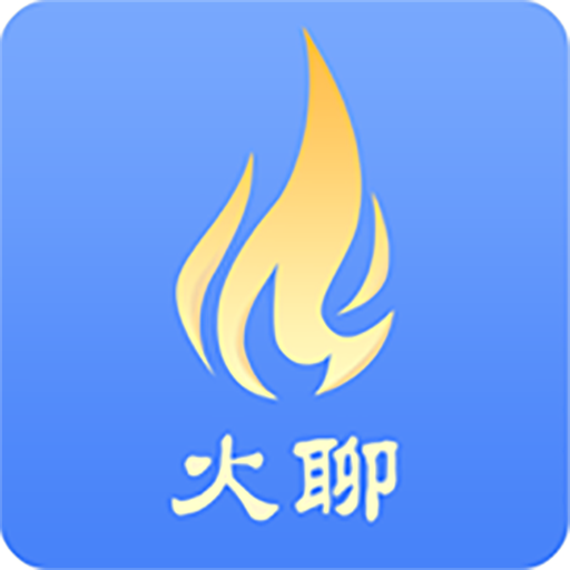 火聊极速版app 火聊极速版app