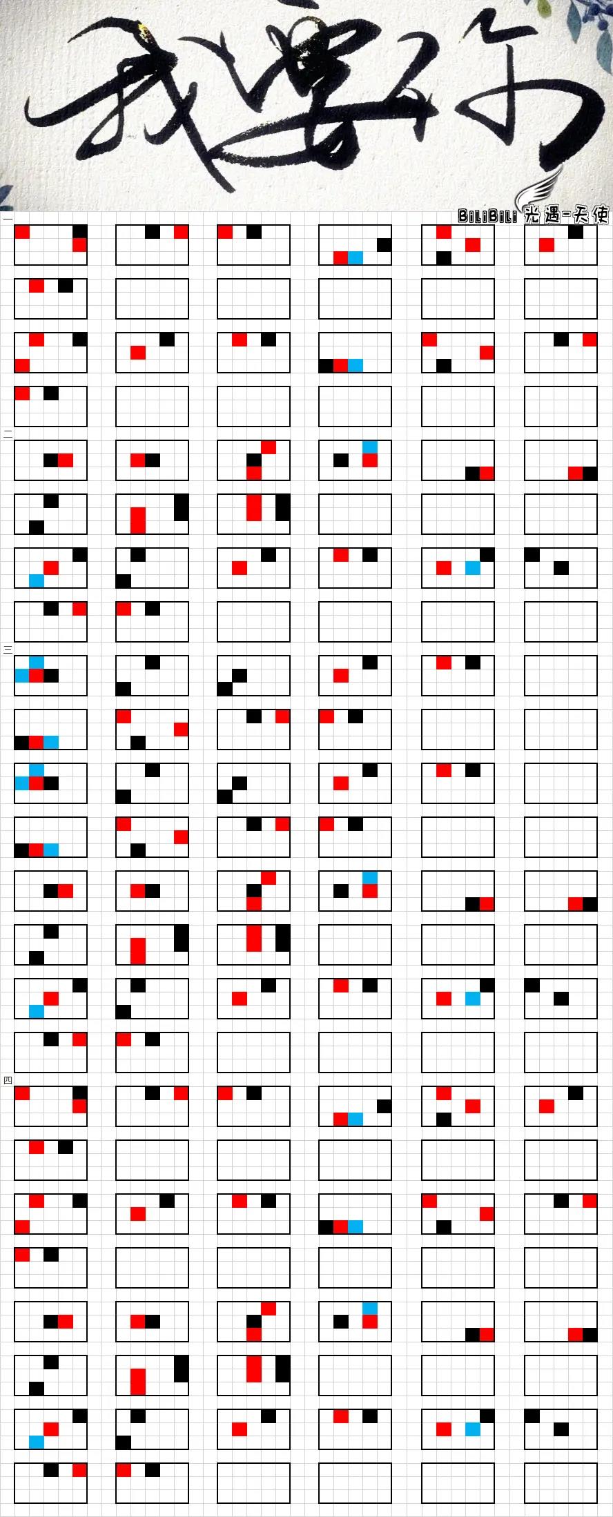 光遇我要你数字简谱