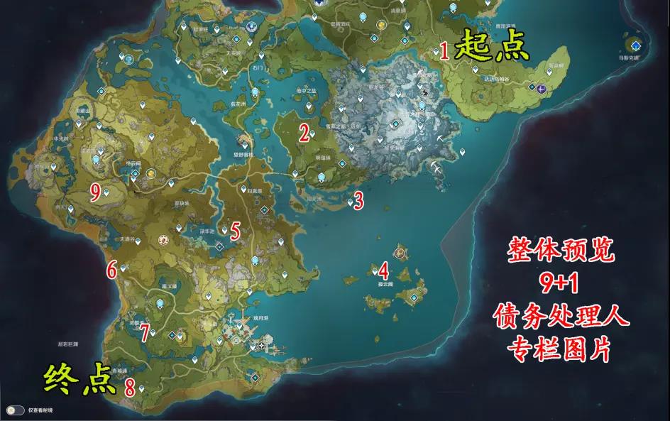 原神债务处理人位置