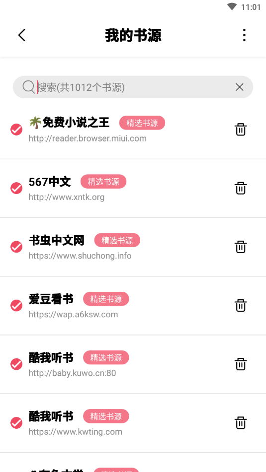 树莓阅读怎么导入书源