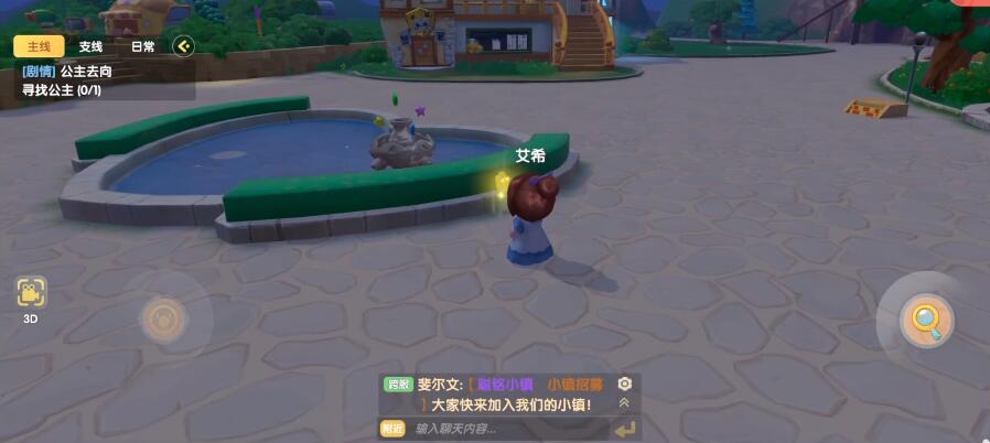 摩尔庄园珍珠怎么放