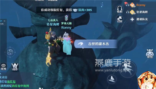 梦幻新诛仙祖师的原谅在哪