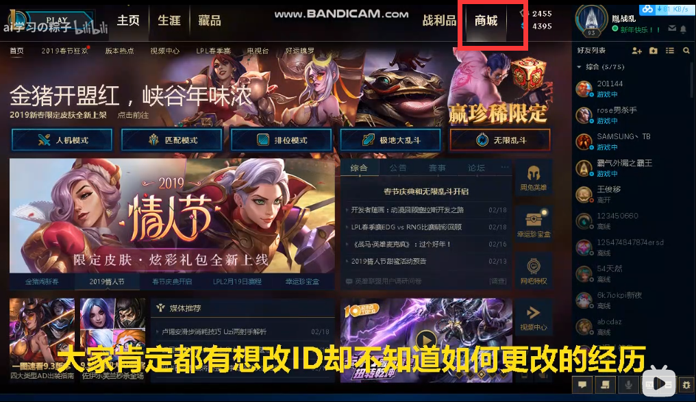lol改名卡在哪里购买