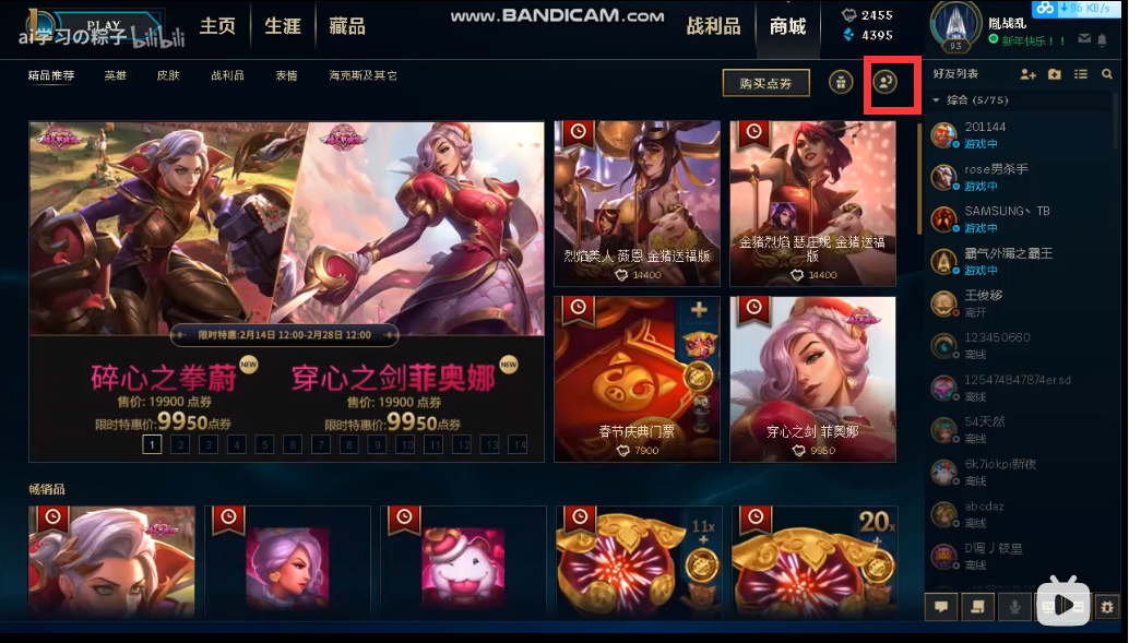lol改名卡在哪里购买