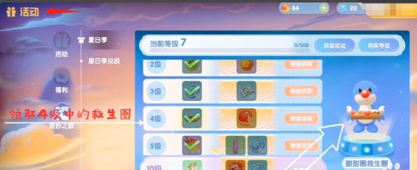 摩尔庄园游泳比赛怎么加速