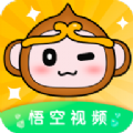 悟空视频极速版app