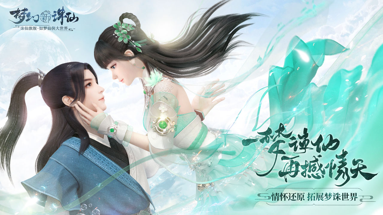 梦幻新诛仙长生堂宝宝选择