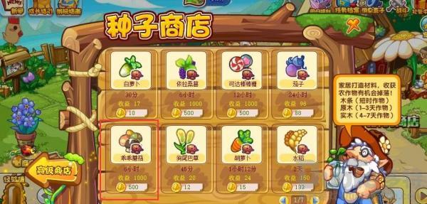 洛克王国乖乖蘑菇怎么得