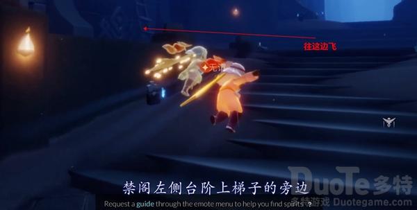 光遇玫瑰花向导先祖在哪