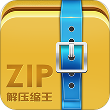 zip解压缩王app