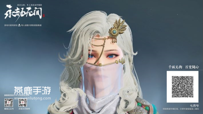 永劫无间迪丽热巴捏脸数据