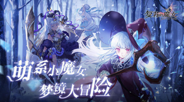 复苏的魔女2-13攻略-复苏的魔女2-13BOSS在哪