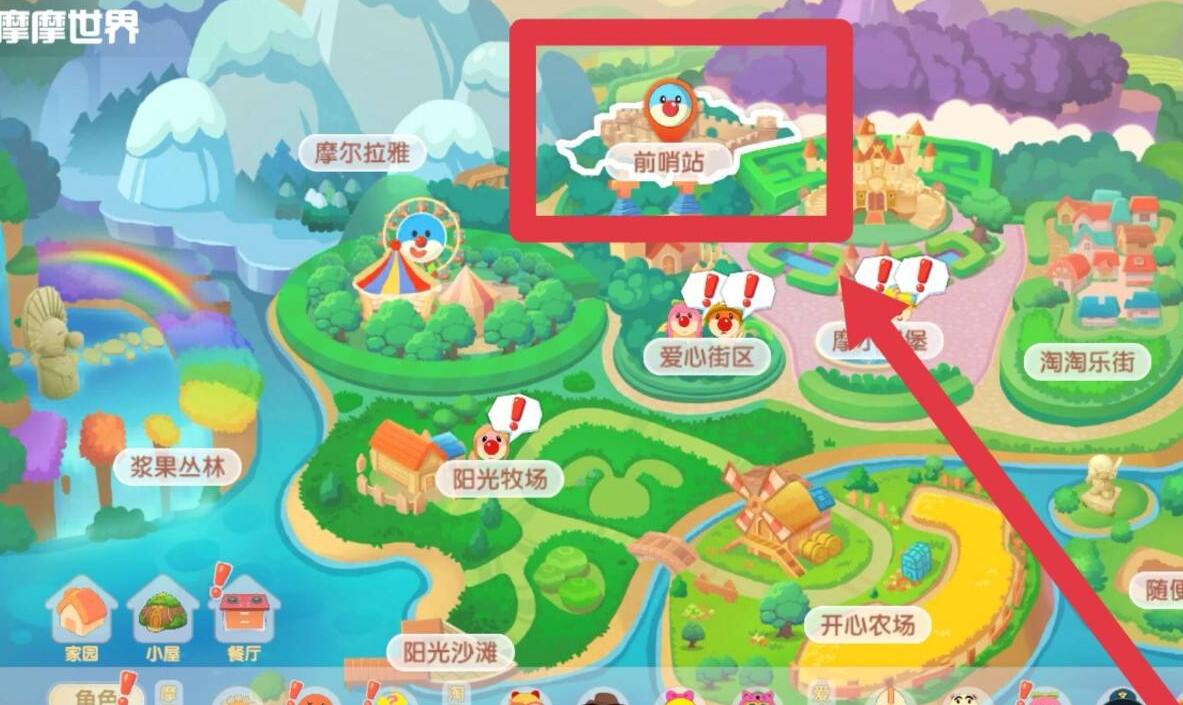 摩尔庄园可可果怎么获得