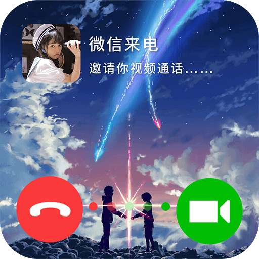小微透明来电app