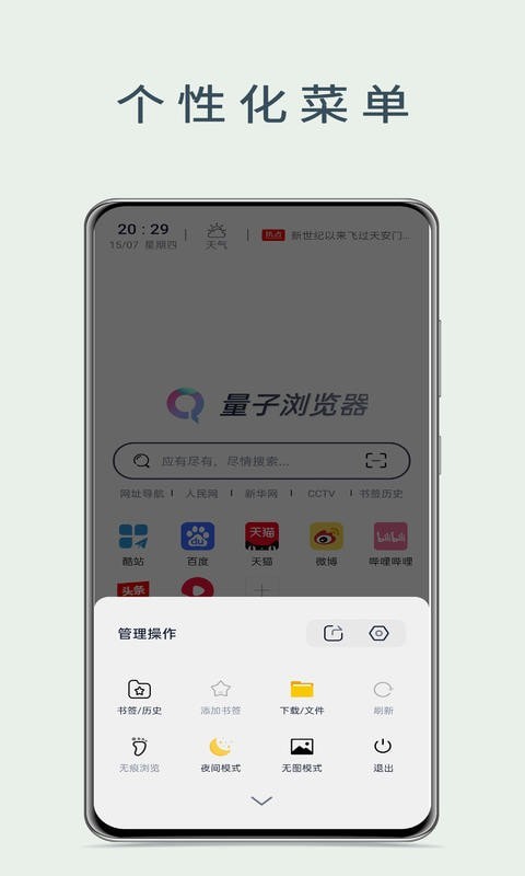量子浏览器自动弹出怎么办