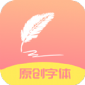 名字创意签app 名字创意签app