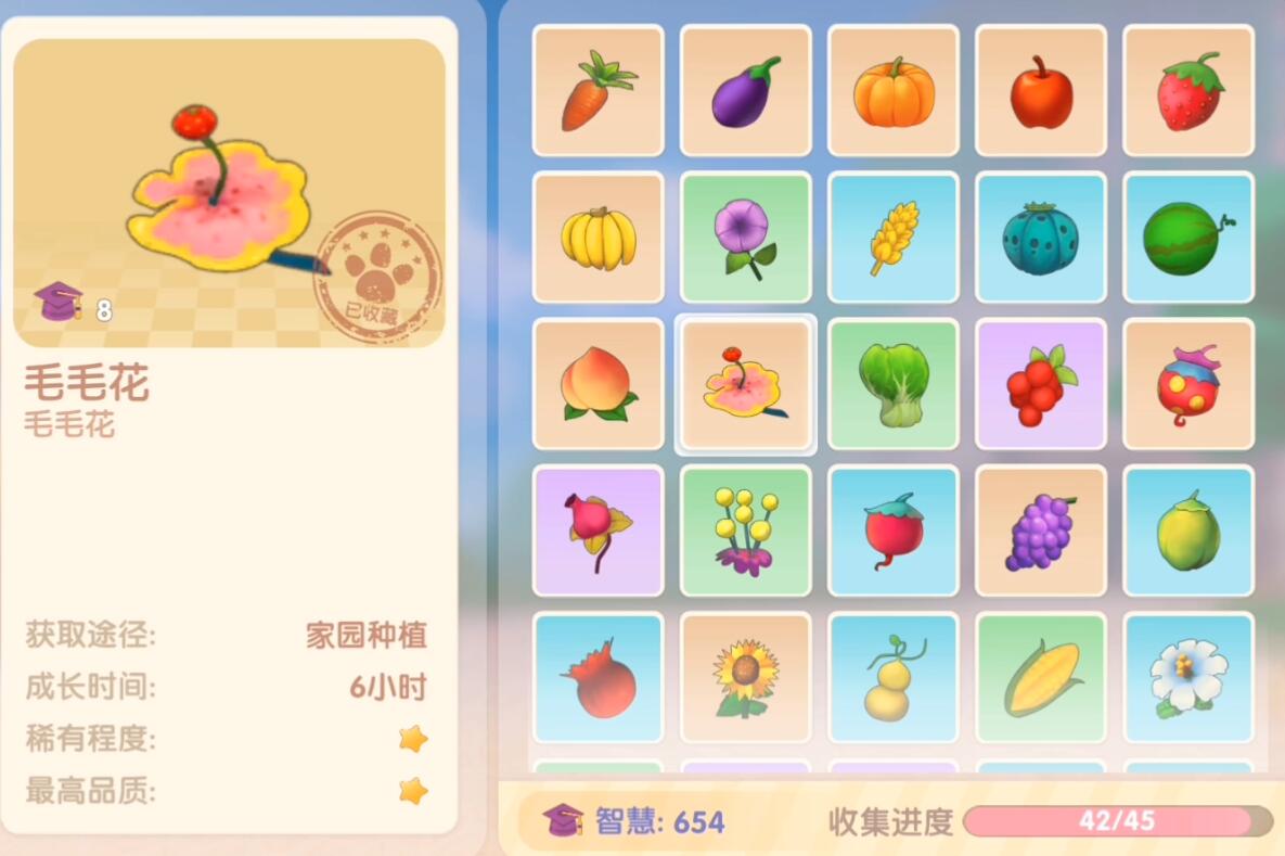摩尔庄园毛毛花怎么获得
