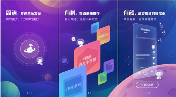 酷狗概念版和普通版有什么区别