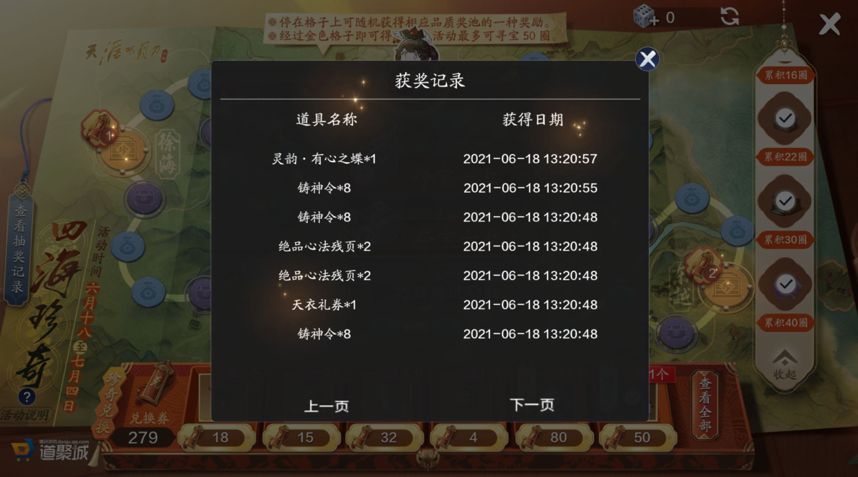 天涯明月刀青花玉染怎么获取