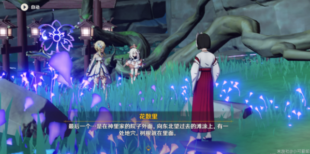 原神稻妻寻找结界位置