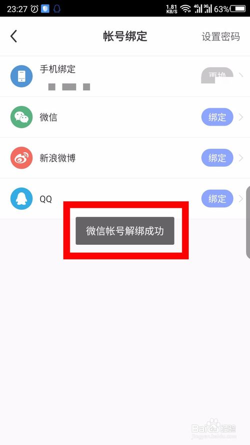 每日瑜伽怎么注销账号
