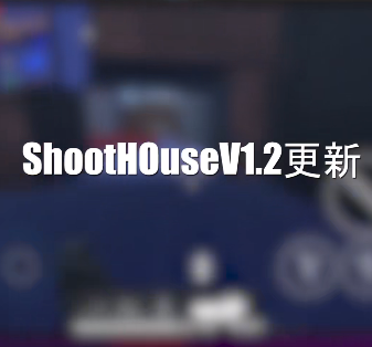 shoot house shoot house