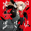 被虐的诺艾尔手机版