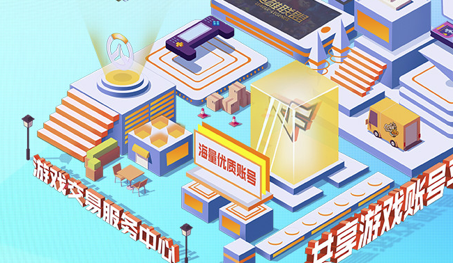山火租号平台出租自己的账号教程