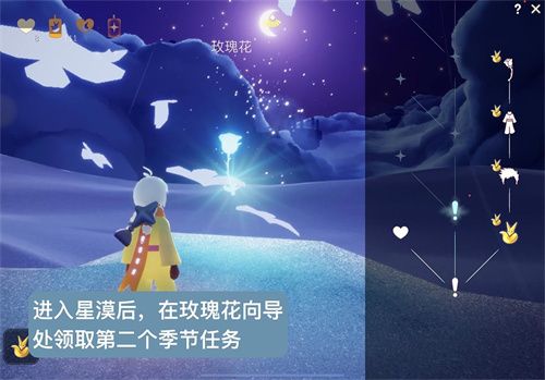 光遇小王子季第二个任务怎么去
