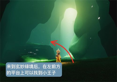 光遇小王子季第二个任务怎么去