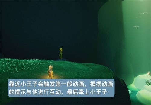 光遇小王子季第二个任务怎么去