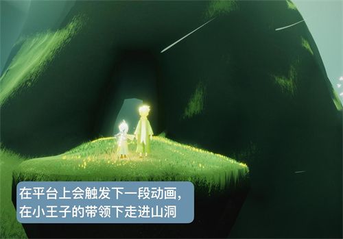光遇小王子季第二个任务怎么去