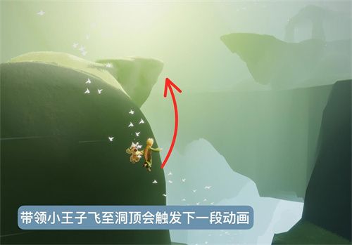 光遇小王子季第二个任务怎么去