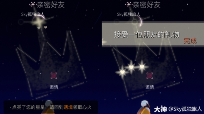 光遇7月29日每日任务攻略