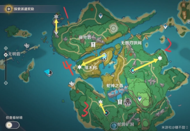 原神八酝岛华丽宝箱位置