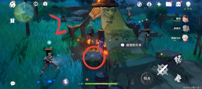 原神八酝岛华丽宝箱位置