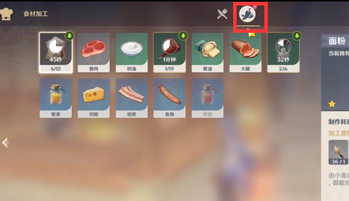原神里火腿怎么加工