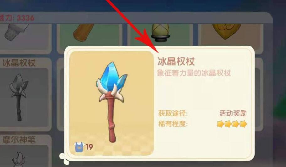 摩尔庄园密码荣光