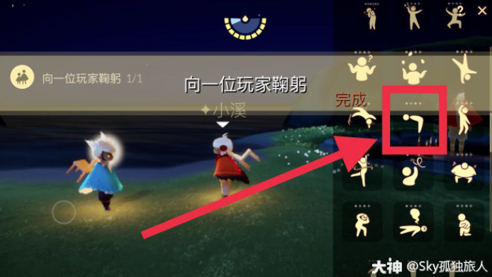 光遇8月2日每日任务攻略