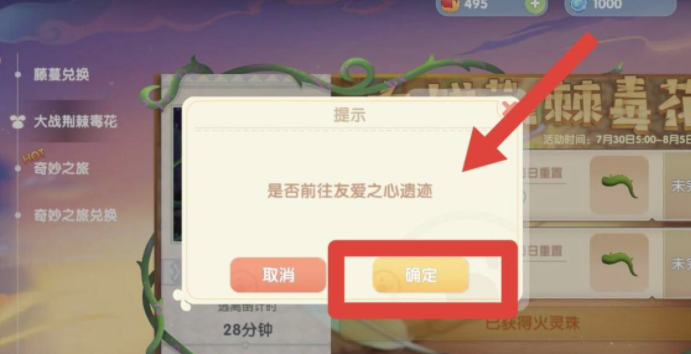 摩尔庄园怎么召唤火精灵