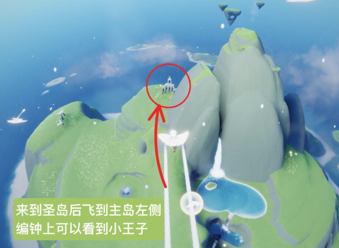 光遇小王子在云野哪里