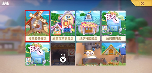 摩尔庄园棉花糖怎么获得