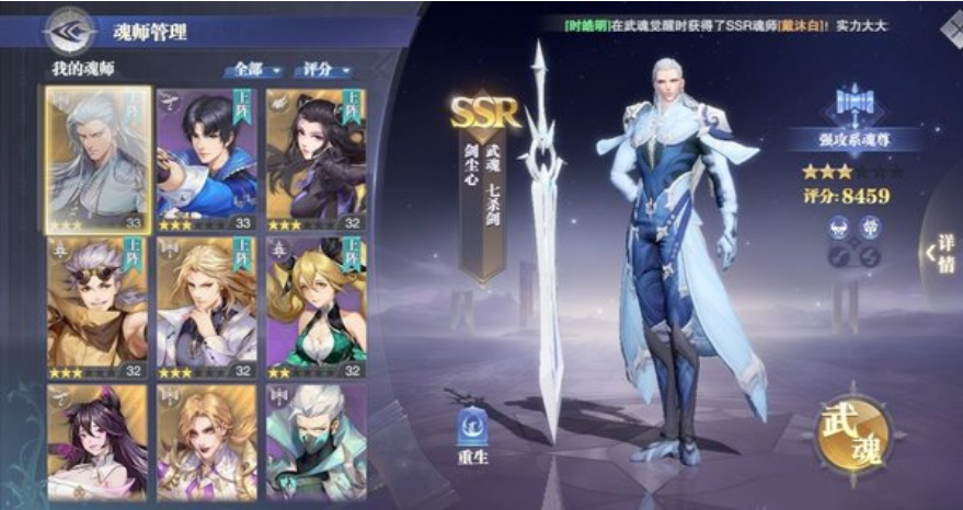 斗罗大陆魂师对决朱竹清魂环搭配-斗罗大陆魂师对决朱竹清加点