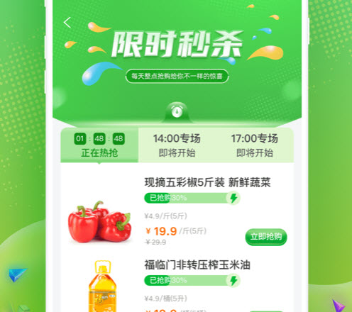 快马送菜是哪个公司的-快马送菜怎么样