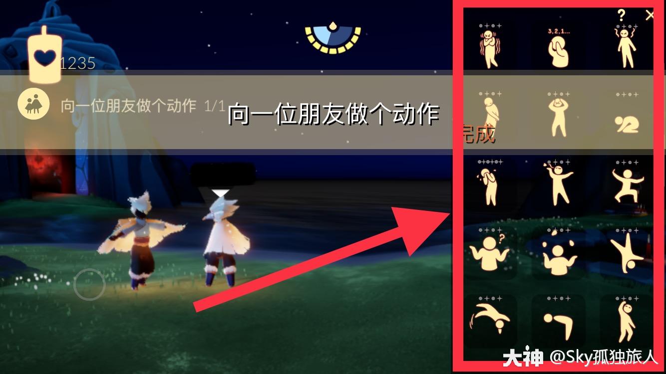 光遇8月9日每日任务攻略