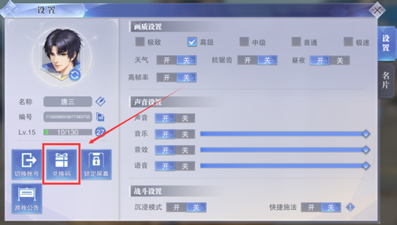 斗罗大陆魂师对决兑换码最新